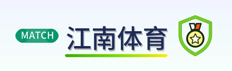 江南体育 Logo